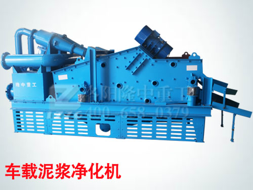 車載泥漿凈化機(jī)1.jpg