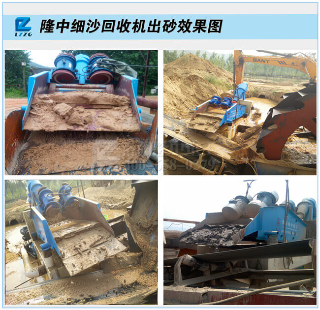 細(xì)沙回收機(jī)效益如何