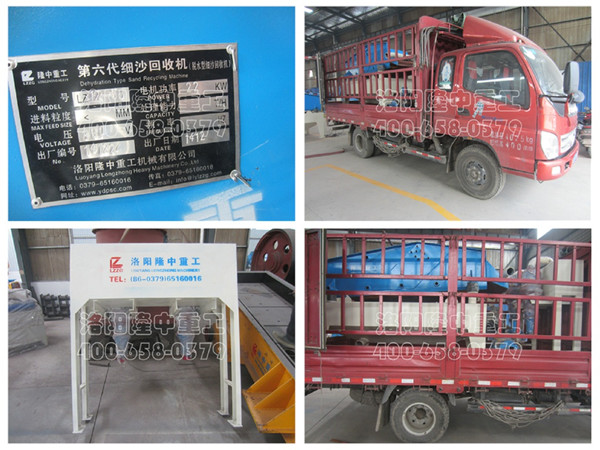 三門峽澠池LZ12-55型脫水型細(xì)砂回收機(jī) 三門峽澠池LZ12-55型脫水型細(xì)砂回收機(jī).jpg