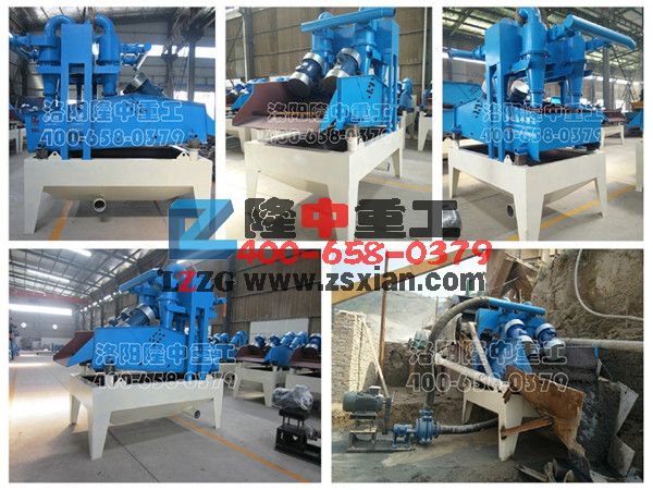 第六代細(xì)沙回收機
