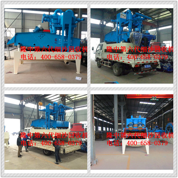 細(xì)沙回收機(jī)拼圖1.jpg
