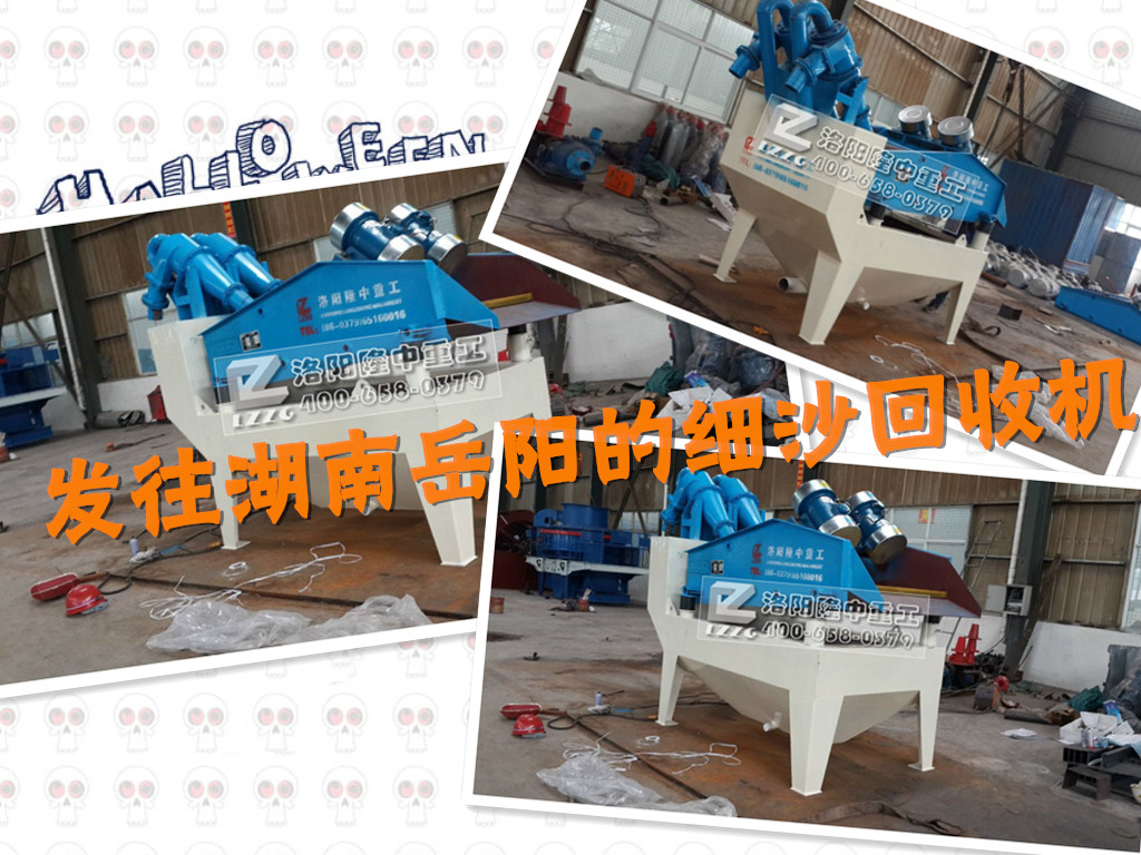 細(xì)沙回收機(jī)車間圖片