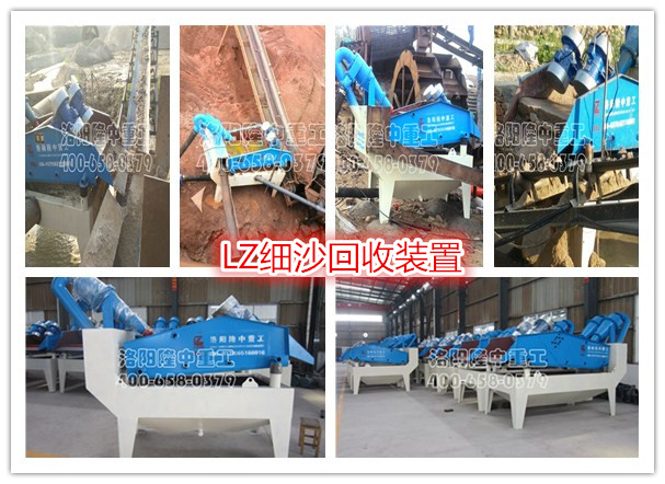 細(xì)砂回收裝置