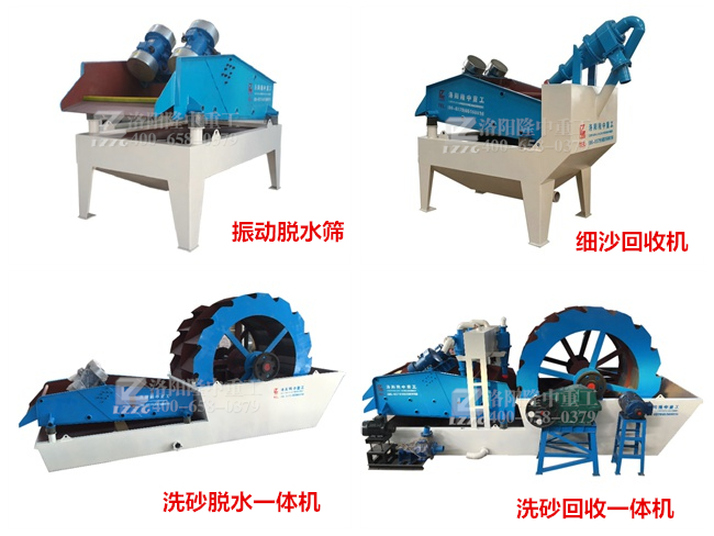 細(xì)砂回收設(shè)備 細(xì)砂回收設(shè)備