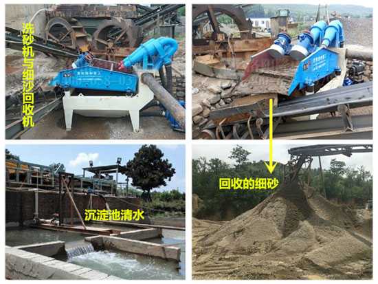 回收細(xì)沙現(xiàn)場(chǎng).jpg