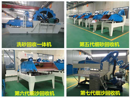 細沙回收機種類.