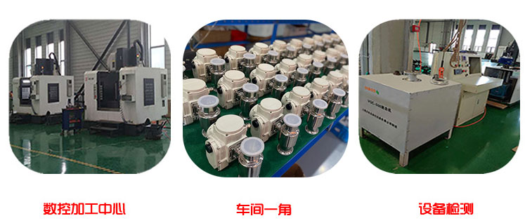 電動(dòng)衛(wèi)生級(jí)球閥生產(chǎn)環(huán)境